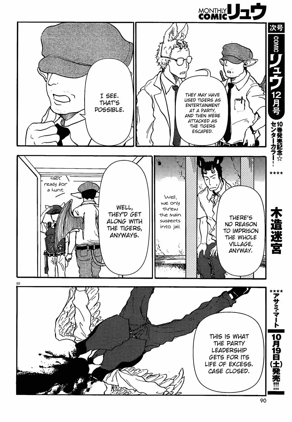Centaur no Nayami Chapter 39 21